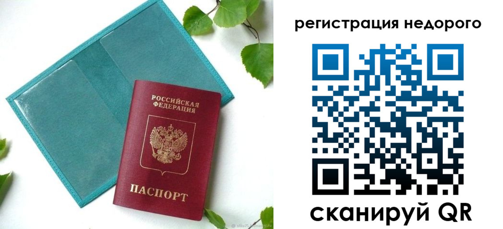 временная регистрация в Луге