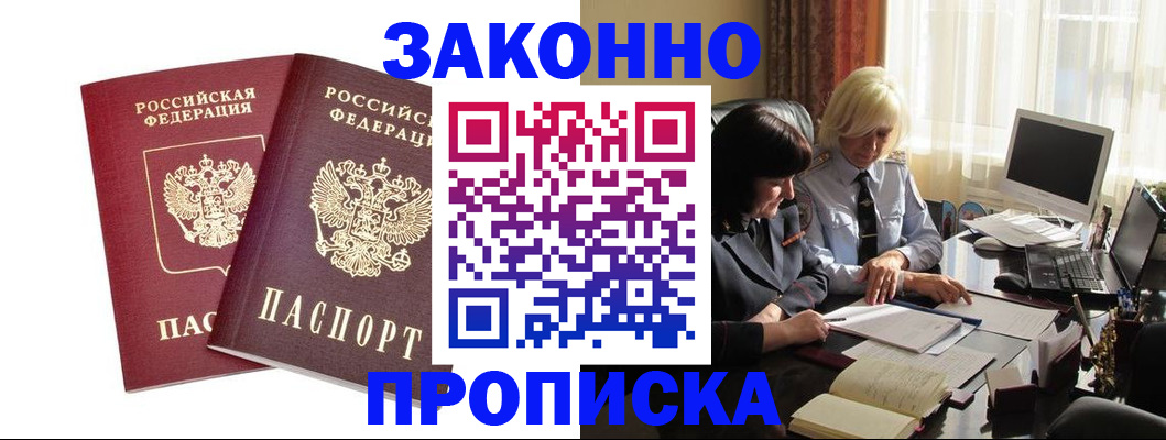 регистрация в Луге