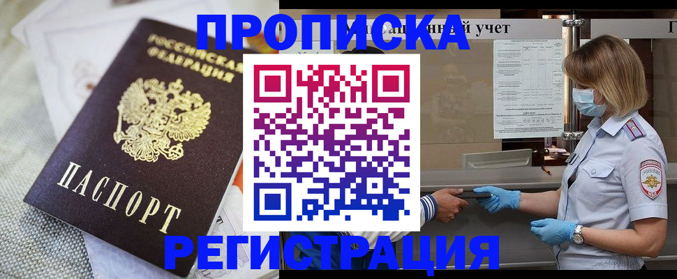 прописка иностранных граждан в Луге