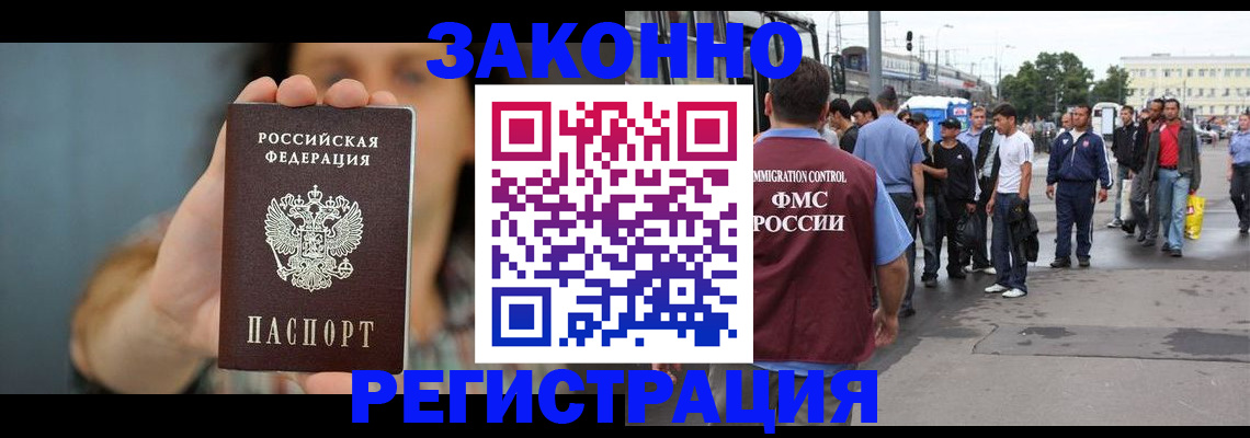регистрация в Луге