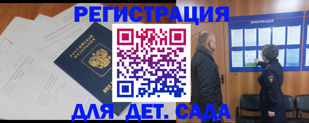 временная регистрация для всех в Луге
