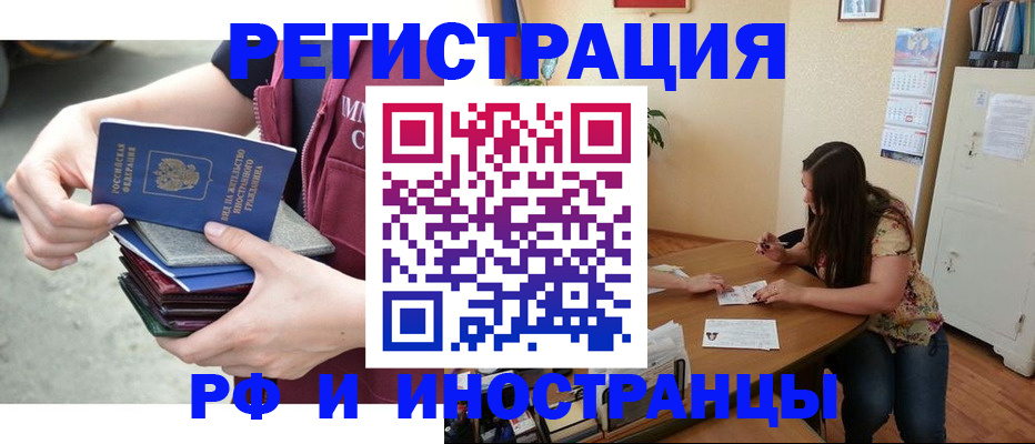 прописка в квартире в Луге