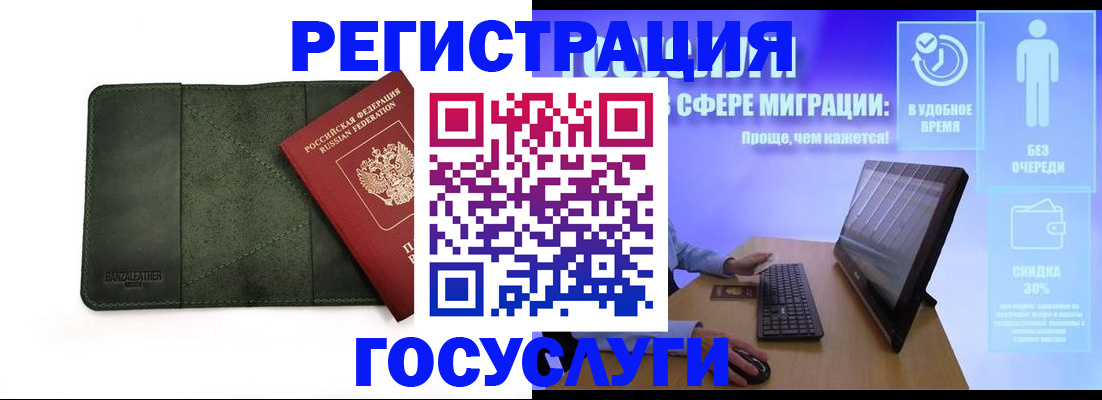 прописка для школы в Луге