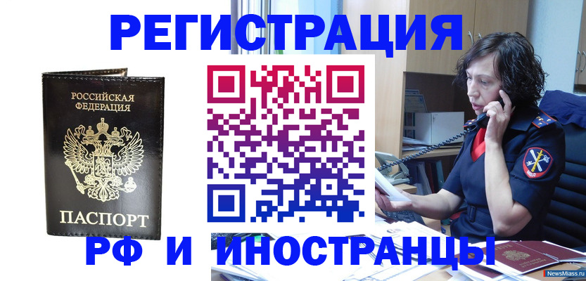 временная регистрация собственник в Луге