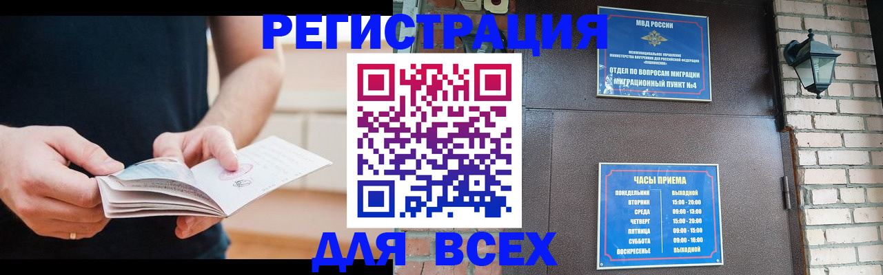 временная регистрация адрес в Луге