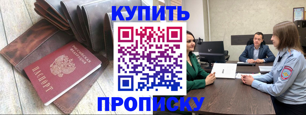 прописка паспорт в Луге