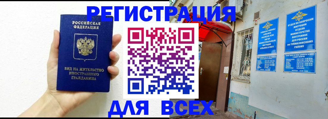 прописка законно в Луге
